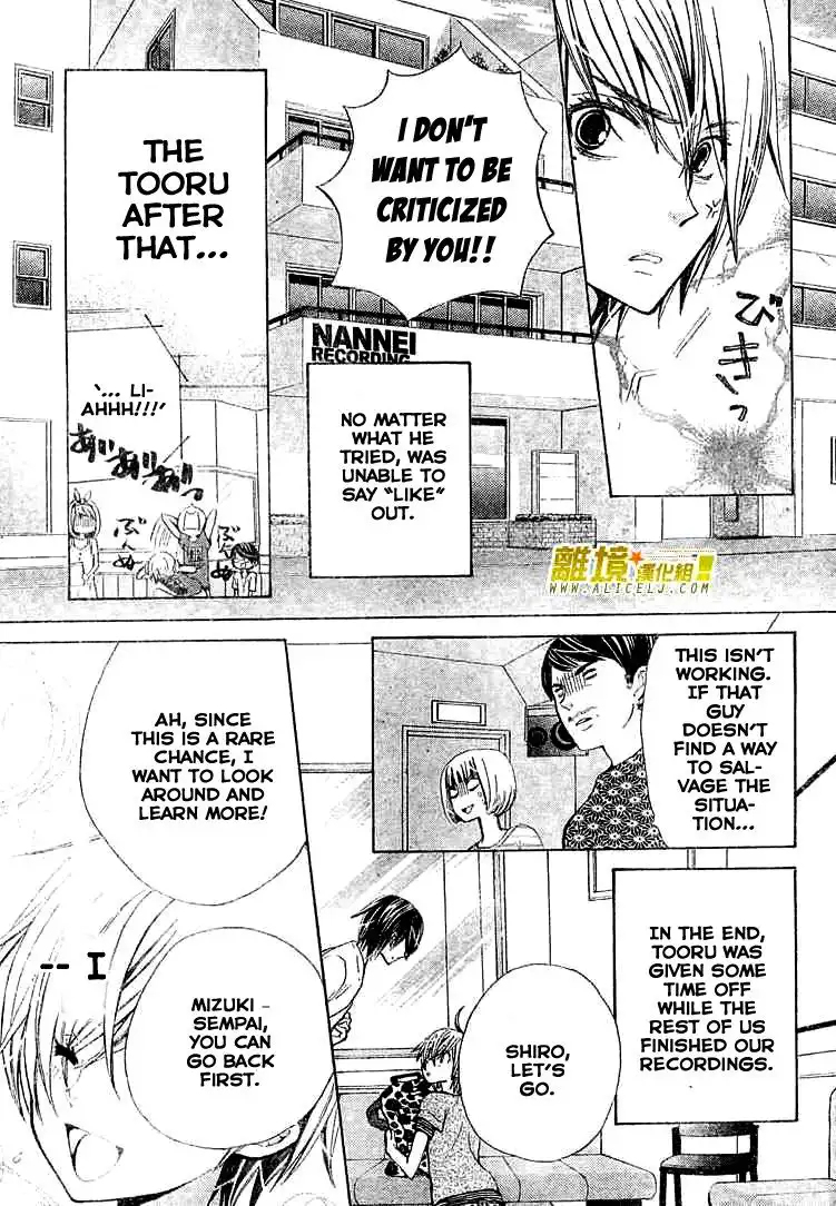 Seiyuu Ka-! Chapter 26 18